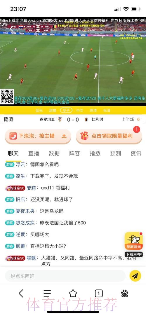 安卓端世界杯官方投注平台精选