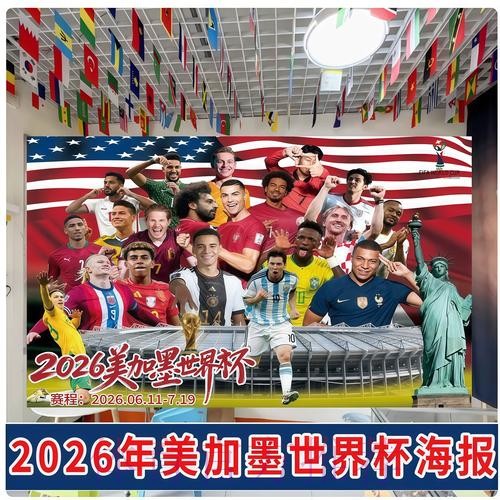 2026年世界杯博彩应用指南(免费下载) 2026年世界杯博彩应用指南(免费下载)
