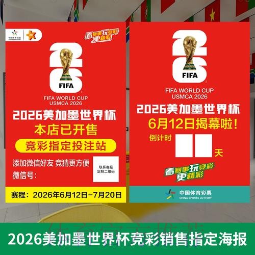 世界杯投注终极攻略揭秘 世界杯投注终极攻略揭秘