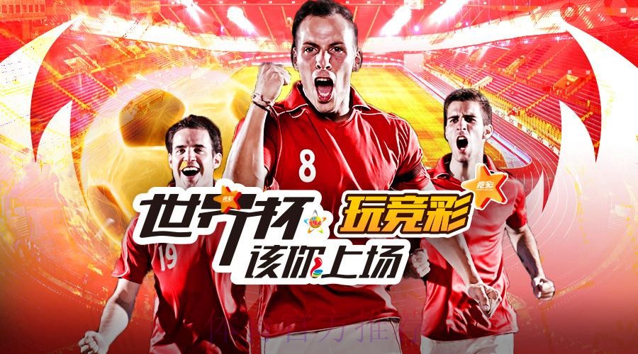 世界杯投注新平台入口精选 世界杯投注新平台入口精选