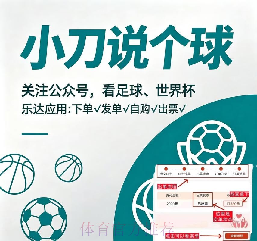 免费下载,畅享世界杯买球全站应用体验 免费下载,畅享世界杯买球全站应用体验