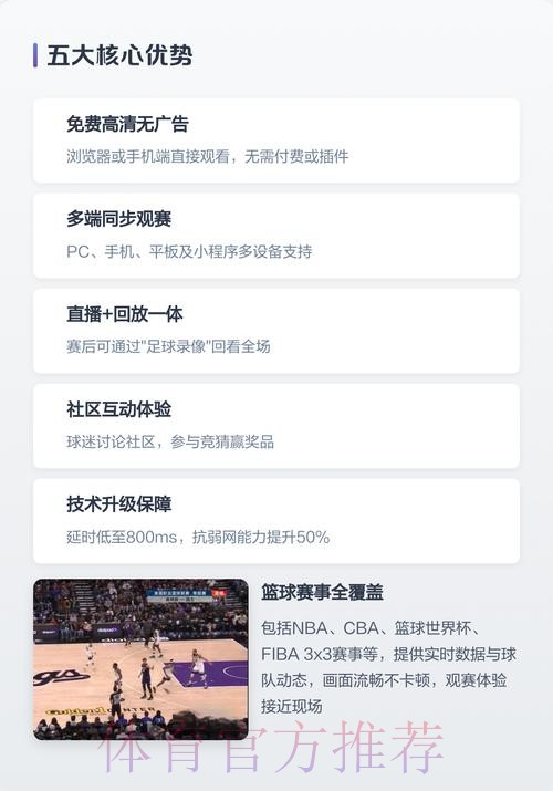 免费直达世界杯直播入口