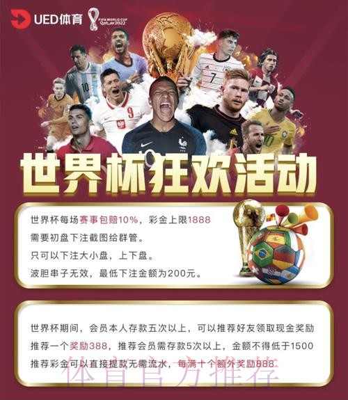 世界杯竞猜网站精选:全面解读 世界杯竞猜网站精选:全面解读
