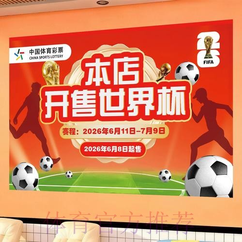 世界杯官方投注入口:全面解读与操作指南 世界杯官方投注入口:全面解读与操作指南
