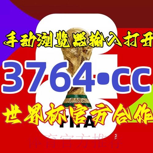 如何选择最合适的世界杯下注开户平台? 如何选择最合适的世界杯下注开户平台?
